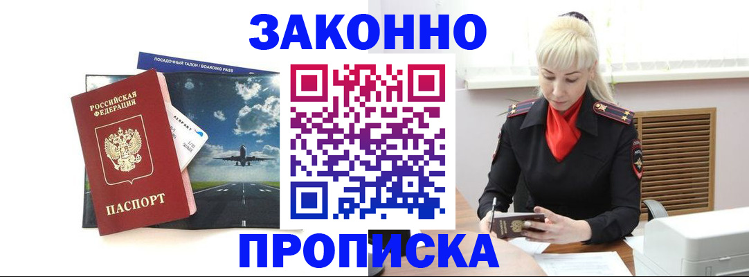 временная регистрация для всех в Калининграде