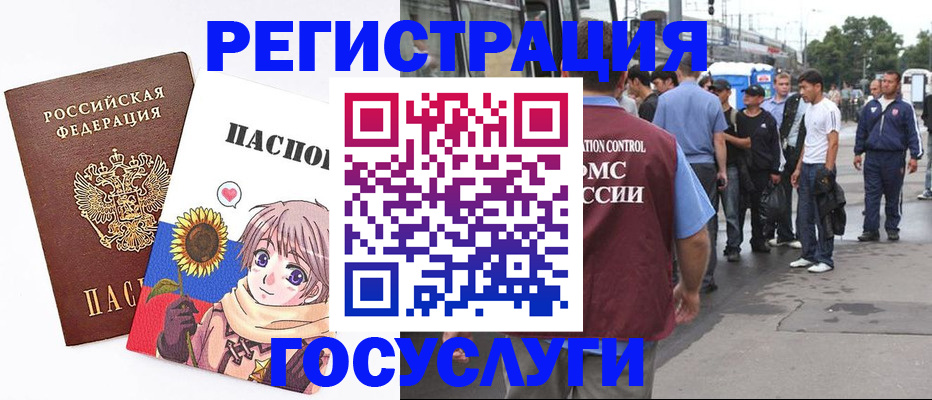 прописка регистрация в Калининграде