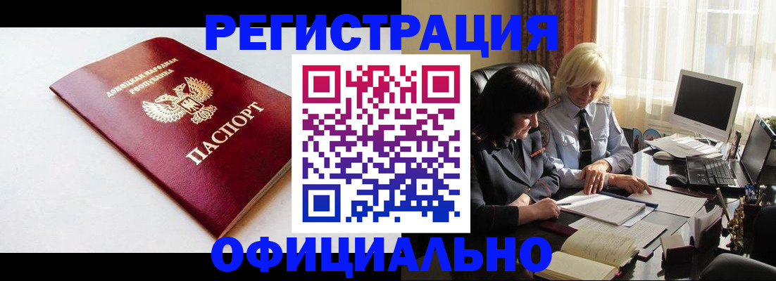 временная прописка в Калининграде