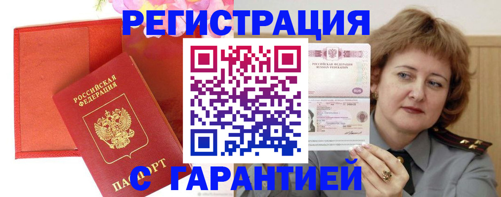 временная регистрация госуслуги в Калининграде