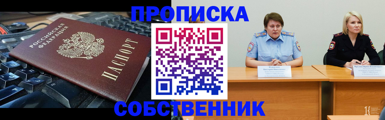 временная регистрация надежно в Калининграде