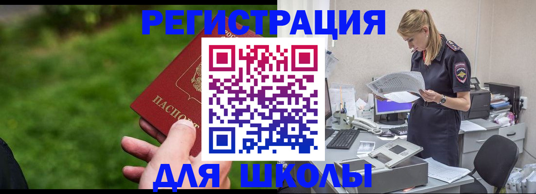временная регистрация недорого в Калининграде