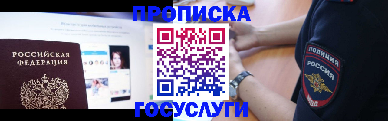 прописка для кредита в Калининграде