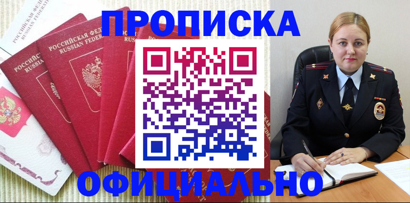 временная регистрация законно в Калининграде