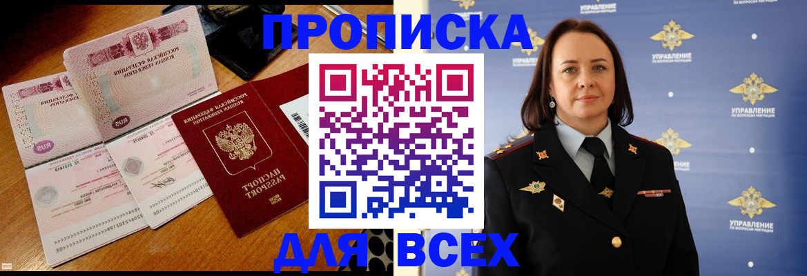 временная регистрация собственник в Калининграде